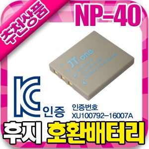 후지 NP-40 호환 배터리 FinePix F610 F650 F700