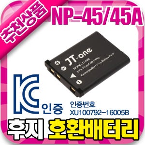 무료 후지 NP-45A 호환 배터리 Z100fd Z200fd Z250fd