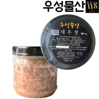 우성물산 중국산 새우젓 1kg 업소용 김장용 젓갈 식당용 소스용 샘플용