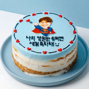 슈퍼맨케이크 1호 주문제작 레터링 맞춤 수제 남편 아버지 생일 선물 전국 택배 케익