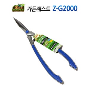 제스트 Z-G2000 스테인리스 날 양손가위 10mm 절단 정원 조경 전정가위