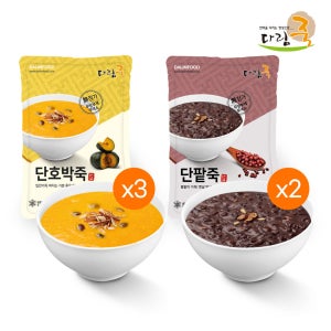 다림죽 시원한죽 세트 (2종/5팩) / 시원하게 먹으면 더 맛있는 단호박죽&단팥죽