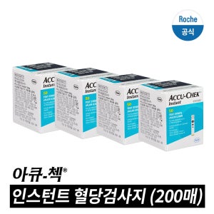 [아큐첵 브랜드스토어]인스턴트 검사지 200매