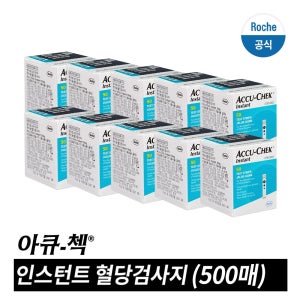 [아큐첵 브랜드스토어]인스턴트 검사지 500매