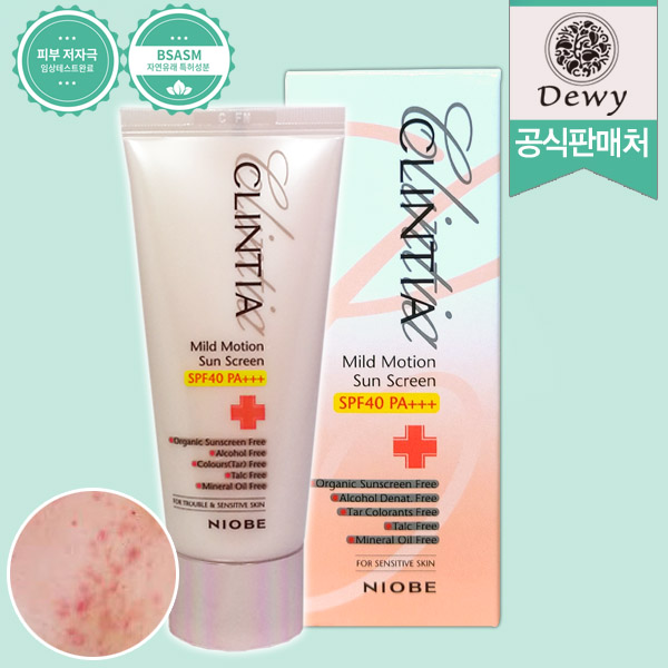 니오베클린시아마일드모션선스크린