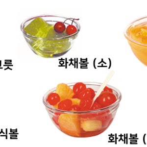 SKCAME 카페 디저트볼 화채,아이스크림,샐러드 수정과
