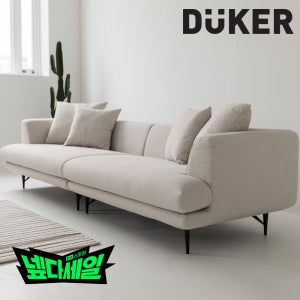 듀커소파 DK080 모듈형 워셔블+풀커버링 패브릭 소파 스툴미포함, 베이지, 4인용