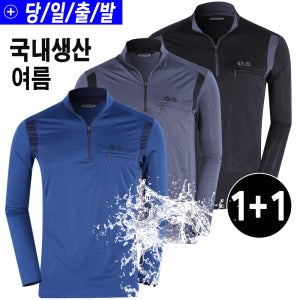 쿨아이스 국내생산 여름등산복 아웃도어 작업복 등산티셔츠 쿨 아이스 냉감