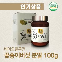 함량 100% 순수 꽃송이버섯 분말 100g