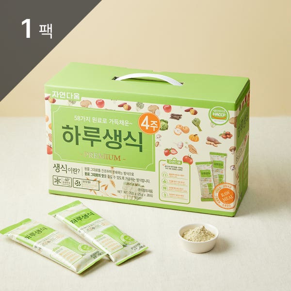 자연다움 김수경생식 4주분1세트 다이어트 식사대용 동결건조 선식 미숫가루