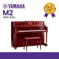 YAMAHA 야마하 피아노 M2 SBW