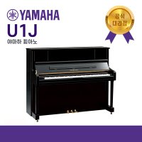 YAMAHA 야마하 정품 U1J PEC U1JPEC 업라이트 피아노