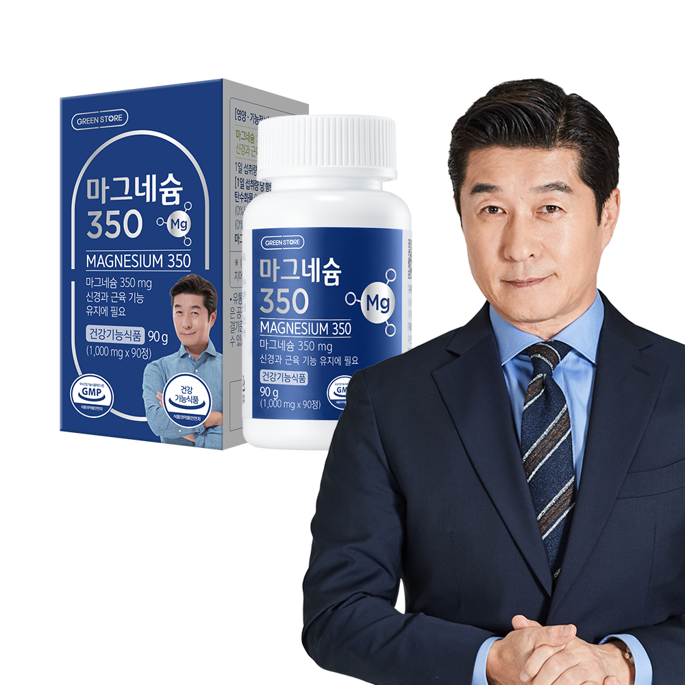 마그네슘 350 제품 이미지