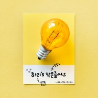 프로크리에이트 브러쉬 작은글씨브러쉬