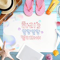 프로크리에이트 브러쉬 말랑젤리브러쉬