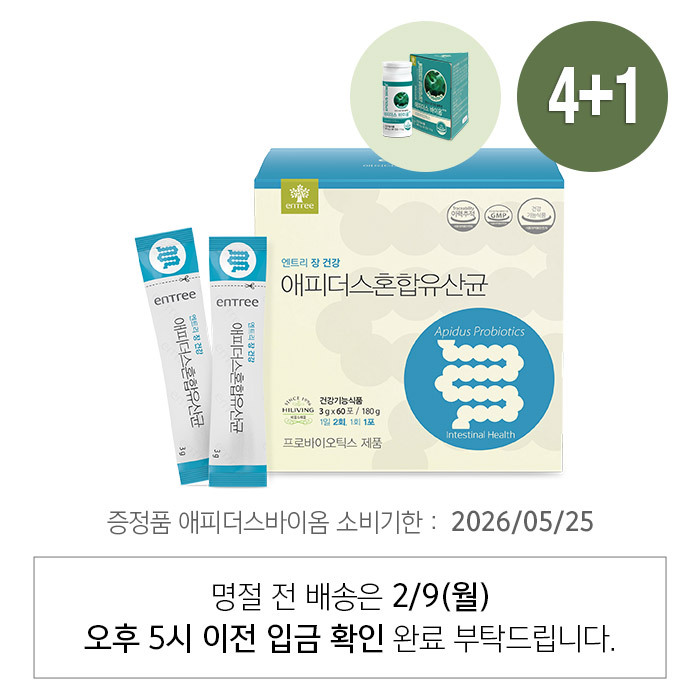 애피더스혼합유산균 4+1 장건강 프로바이오틱스로 유해세균 증식을 억제 <b>하이리빙</b> 건강식품
