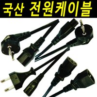 컴퓨터 모니터 프린터 TV 전원선 전원케이블 AC220V