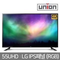 유니온디스플레이 UHD TV 55인치 U5501NCTV LG IPS패널