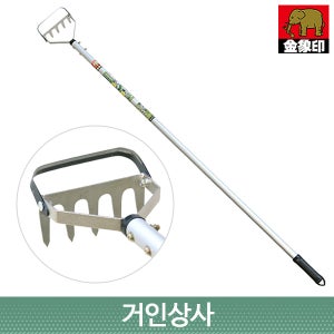 코끼리표 금상인 라꾸라꾸 장대 잡초제거기(5발 레기 겸용) / 일제 잡초제거 잡초 갈퀴