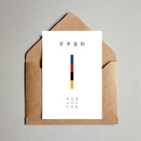 심플 청첩장 [오방A] 소량인쇄