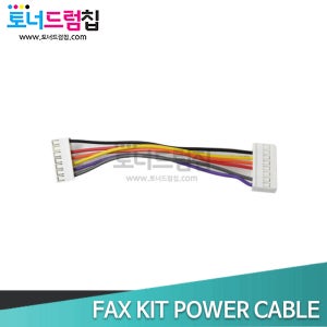후지 제록스 DC IV C2270 C3370 FAX KIT POWER CABLE