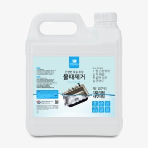 슬로웨이 욕실 화장실 세면대 욕조 물때 찌든때 청소 세제 세정제 클리너