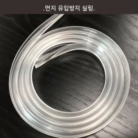 장식장 전용 먼지 유입방지 실링