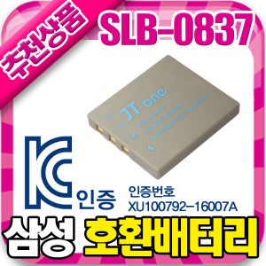 삼성 SLB-0837 0737 호환 배터리 VLUU L80 i5 i6