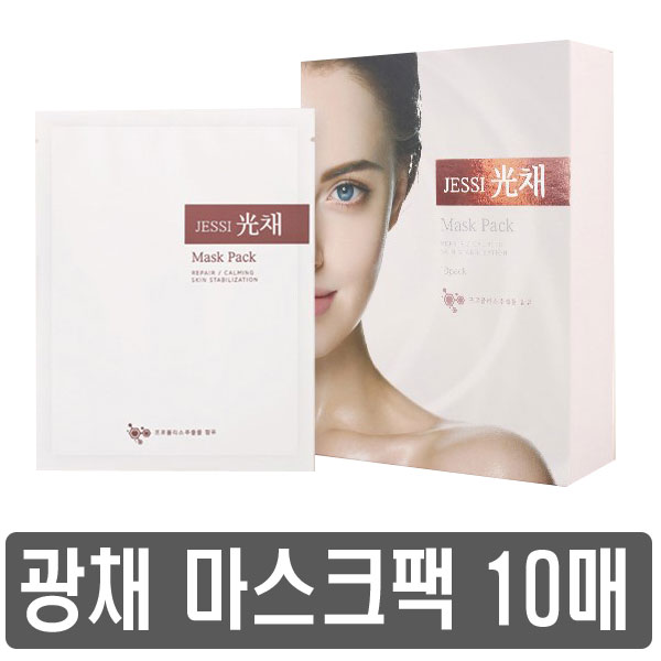 넥시지니어스광채마스크팩