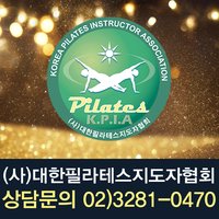 [온라인] KPIA 국제·국내 필라테스 지도자 과정 링 필라테스 (소도구 링 필라테스 자격증 취득)