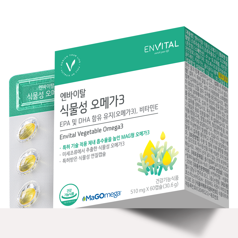 엔바이탈 식물성오메가3