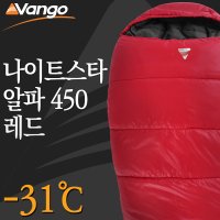 [반고 Vango] 나이트스타 알파 450 레드 침낭