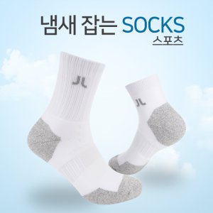 [제이리베]특수원단발냄새제거양말(스포츠양말) 항균 발냄새양말 남자양말 여자(청소년)양말