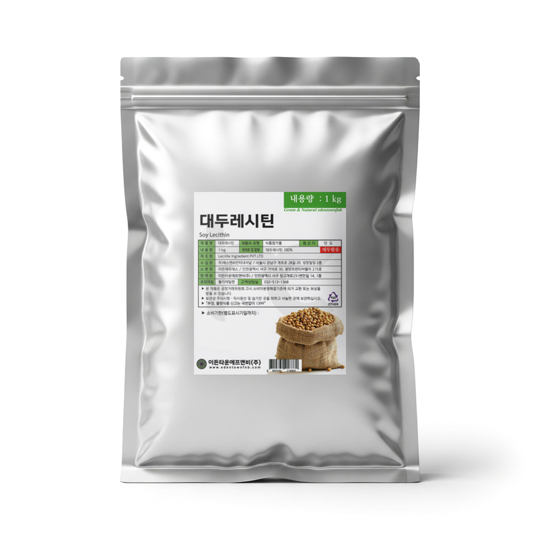 대두 <b>레시틴</b> 분말 파우더 1kg