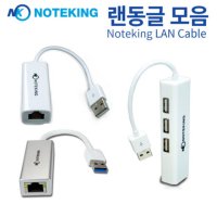 LG 14ZD990-GX30K 인터넷 RJ45 이더넷 USB 랜젠더 랜동글 LAN 아답터