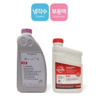 폭스바겐 티구안 냉각수 부동액 G40 순정부품 (원액100%) 보충 교환