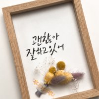 [캘리그라피 강의] 기업 출강, 붓펜캘리그라피, 원데이클래스 기업특강