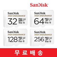 무료배송 샌디스크 블랙박스용 MicroSD Class10 32GB 64GB 128GB 256GB MLC타입 4K지원
