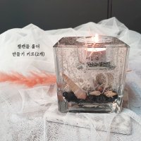 (2set 키트) 화이트산호 바다젤캔들 홀더 DIY 만들기 재료