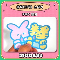 PVC 캘지 완칼스티커 폼파일기준 1~50장 뒷대지투명 무광 개별재단