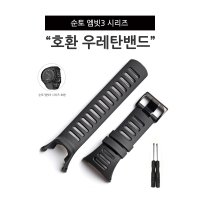 SUUNTO 순토 엠빗3 시리즈 블랙 우레탄 호환 시계밴드 스트랩