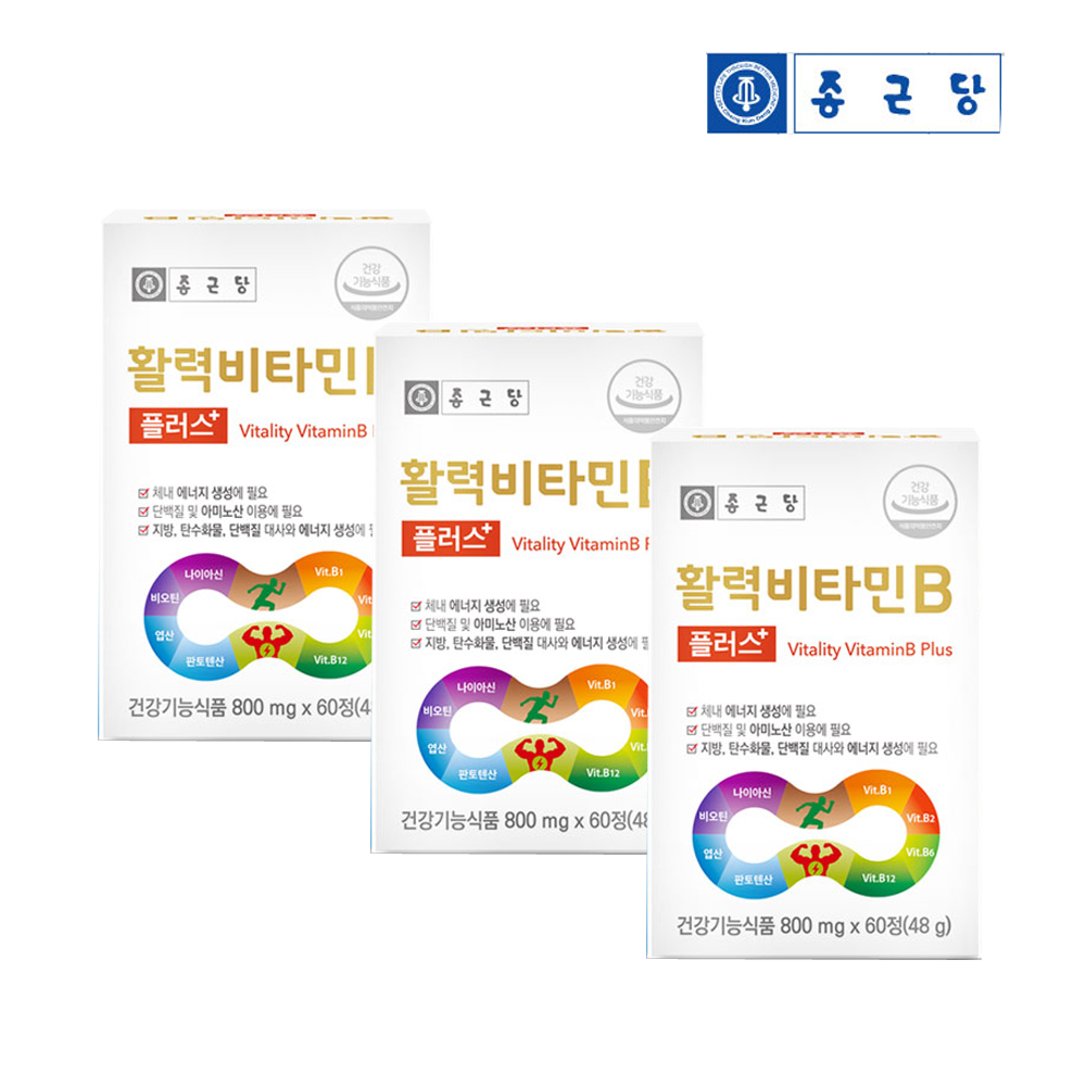 종근당 비타민B 컴플렉스 어린이 청소년 비타민비 활성 수용성 비군 6개월분