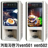 미니커피자판기 ven501 ven501 / ven602s ven602 dg-707fm dsk-632ma dsk-632mb dg-700fm dg-700f1