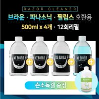 아이스버블 브라운 면도기 세정액 4개 500ml 전기면도기 세척액 필립스 파나소닉