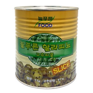 늘푸른 할라피뇨 젤라피뇨 고추 피클 슬라이스 3kg 대용량 업소용
