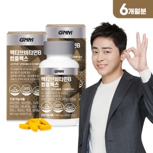 [총 6개월분] GNM 액티브 비타민B 컴플렉스 / 비오틴 아연 셀레늄 90정, 2개