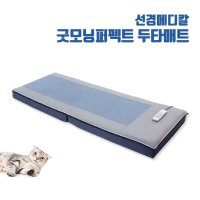 [선경메디칼] 굿모닝퍼펙트 두타매트 MKS-001 (온열+타격)