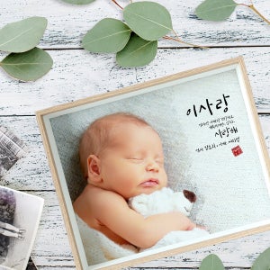 백일상소품 사진감성편집 아기탄생액자