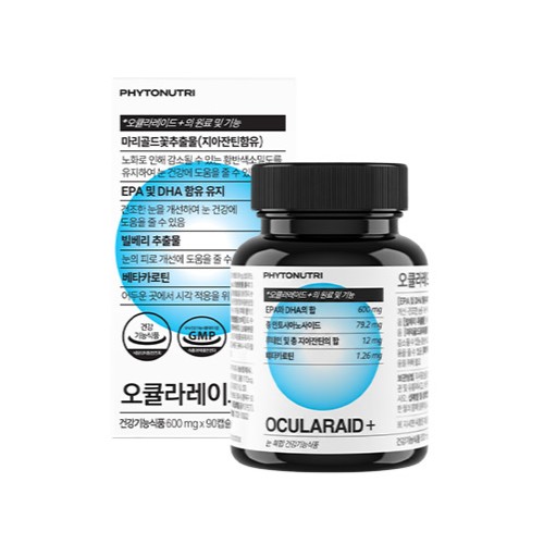 파이토뉴트리 오큘라레이드