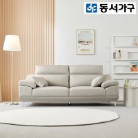 동서가구 뉴테라 천연 가죽 3인 4인 소파 모음